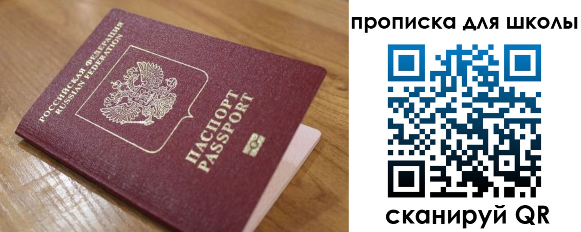 прописка от собственника в Костроме